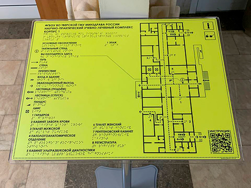 Тактильная мнемосхема корпуса поликлиники