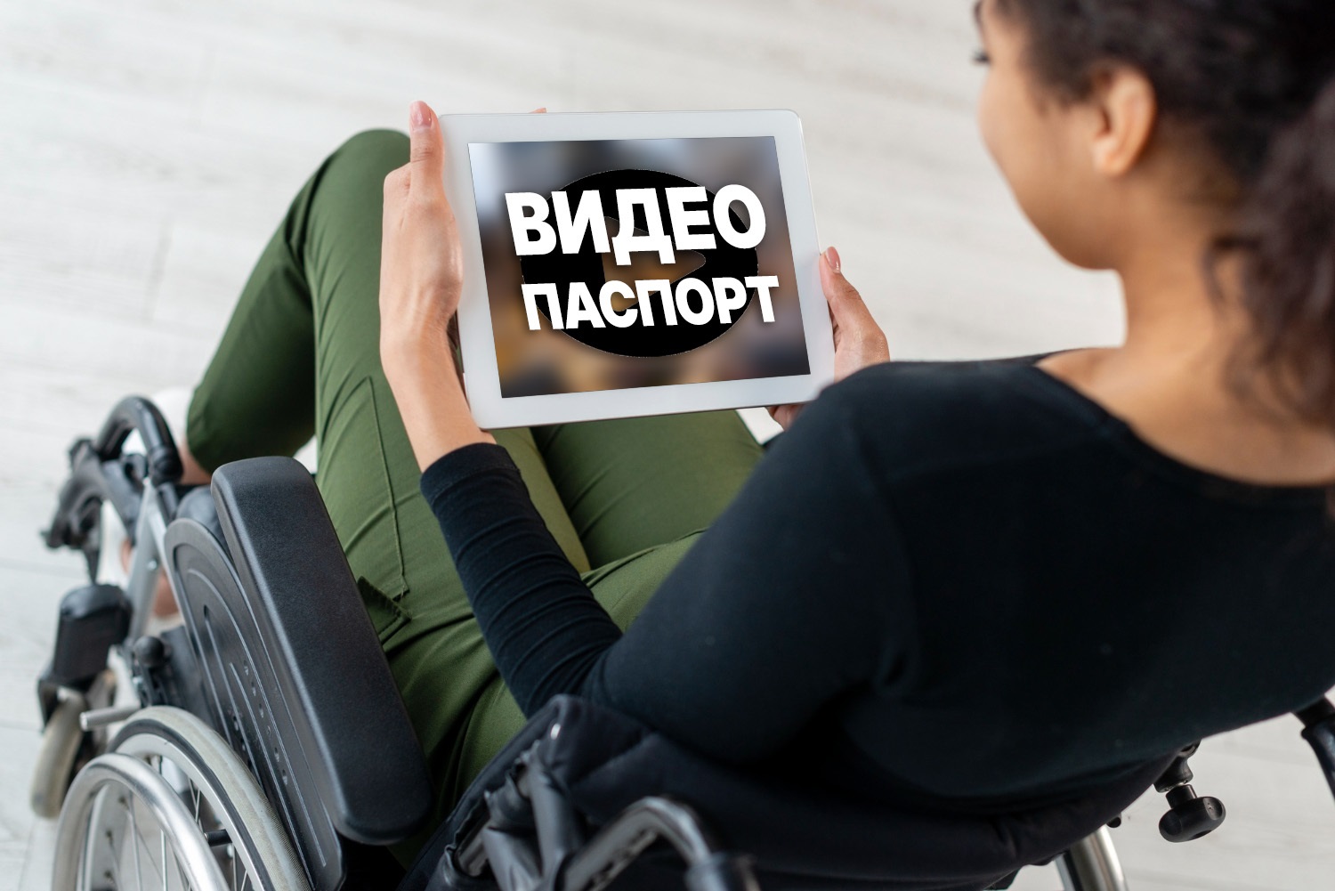 Видеопаспорт доступности – современное и эффективное решение для информирования студентов
