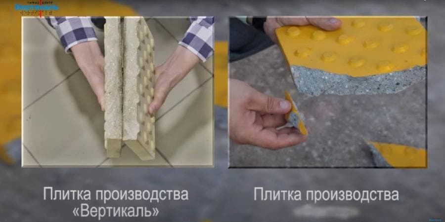 Сравнение бетонной и полиуретановой тактильной плитки