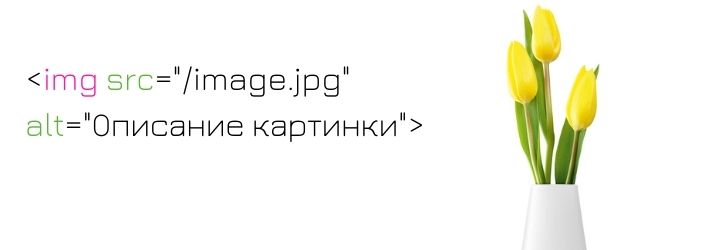 Правильное оформление картинки с описанием