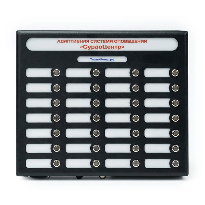 Центральным звеном комплекса выступает модернизированный Пульт «СурдоЦентр» ПУ-30