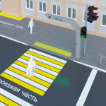 Доступный пешеходный переход для МГН