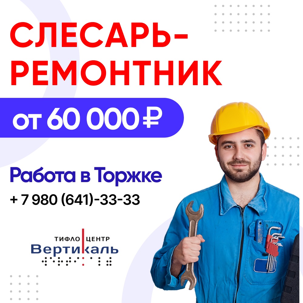 слесарь ремонтник