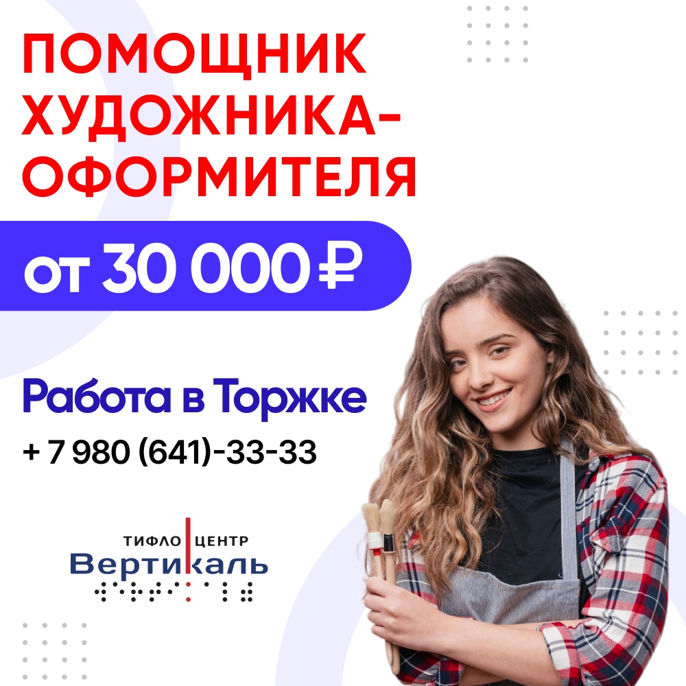 помощник художника-оформителя