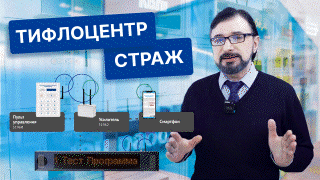 Датчики Страж: надежная защита от чрезвычайных ситуаций