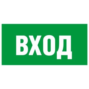 Эвакуационный знак купить, наклейка на двухсторонний скотч.