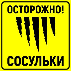 Наклейки с индивидуальной информацией, выполненные по средствам экосольвентной печати на ПВХ плёнке