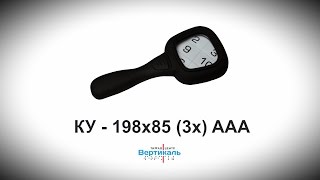 КУ - 198х85 (3х) AAA