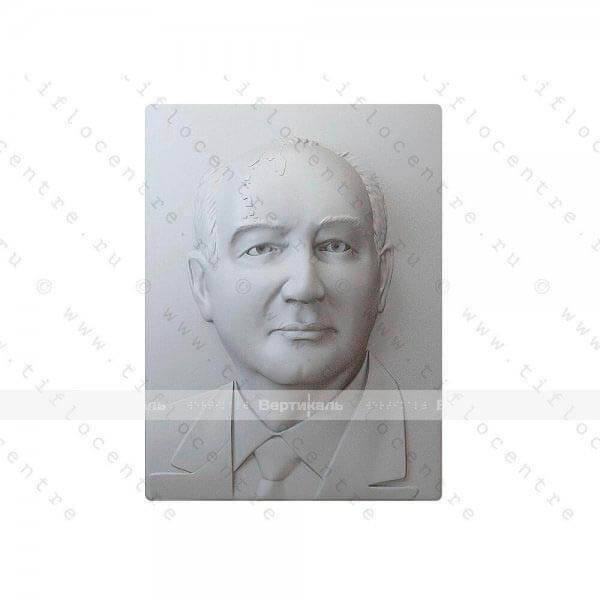 Портрет 3D Генеральный секретарь ЦК КПСС Горбачев М.С., тактильный – фото № 1