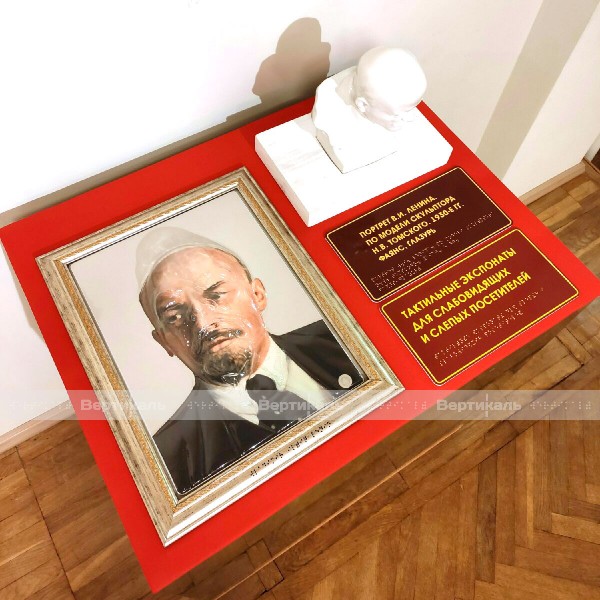 Портрет 3D Революционер Ленин В.И., тактильный – фото № 4