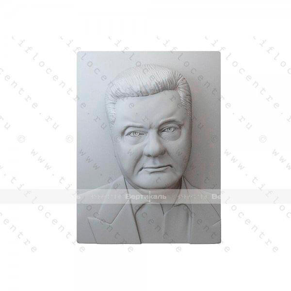 Портрет 3D Президент Порошенко П.А., тактильный – фото № 1
