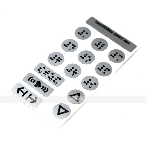 Набор тактильных наклеек для маркировки кнопок лифта №4, серебристый, 130 x 70мм – фото № 2