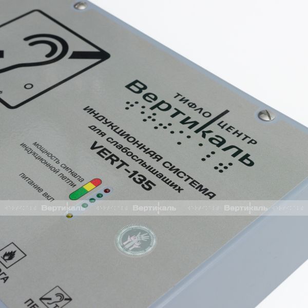Система индукционная VERT-135, стационарная, черная – фото № 8