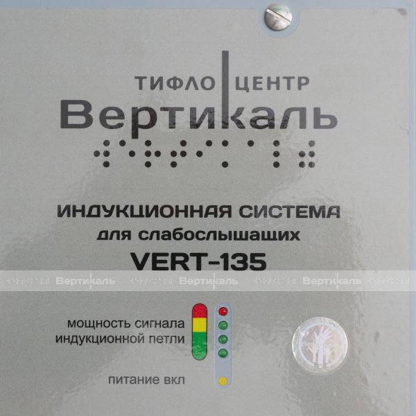 Система индукционная VERT-135, стационарная, черная – фото № 7