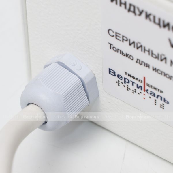 Система индукционная "VERT-135", стационарная – фото № 5