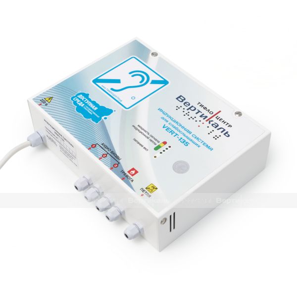 Система индукционная "VERT-135", стационарная – фото № 3