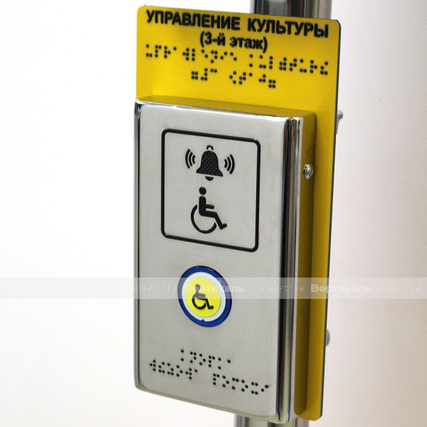 Антивандальная кнопка вызова с сенсорной зоной активации из нержавеющей стали AISI 304 – фото № 3