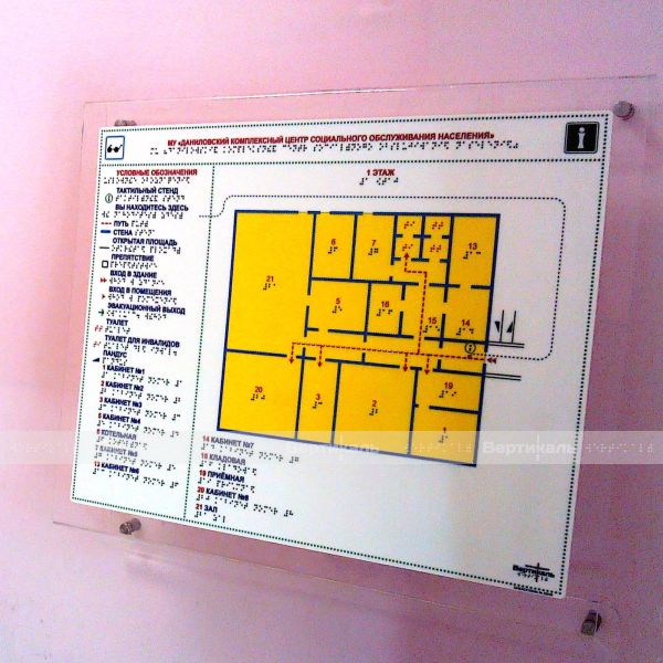 Крепление прямое из оргстекла 5 мм для тактильной мнемосхемы 470х610 мм, с держателями – фото № 2
