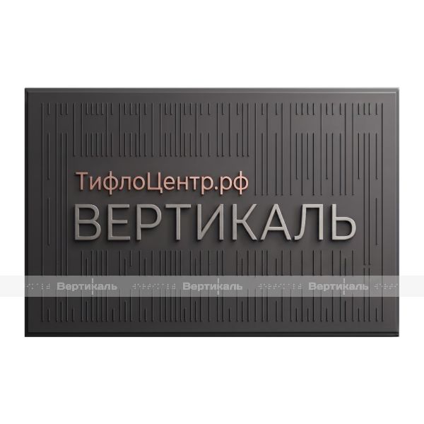 Информационная табличка 200 х 300мм – фото № 1