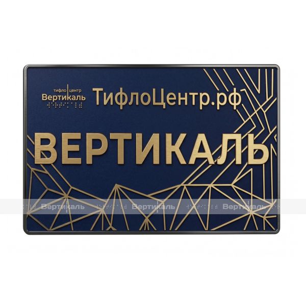 Информационная табличка 10459. 200 х 300мм – фото № 1