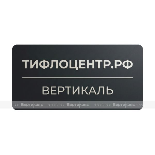 Информационная табличка 10462. 150 х 300мм – фото № 1