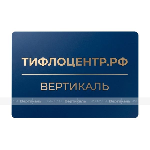 Информационная табличка 10463.  200 х 300мм – фото № 1