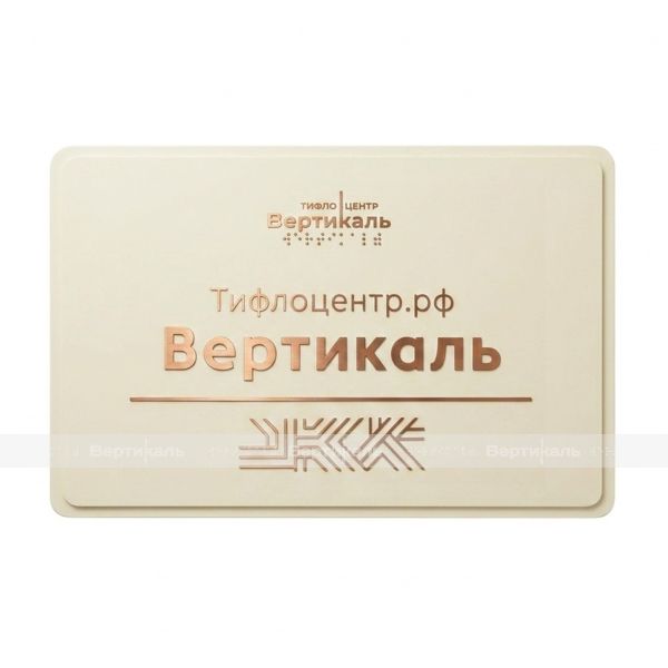 Информационная табличка 10467. 200 х 300мм – фото № 1
