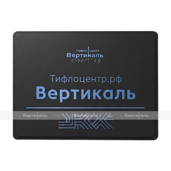 Информационная табличка 10468. 300 х 400мм – фото № 1