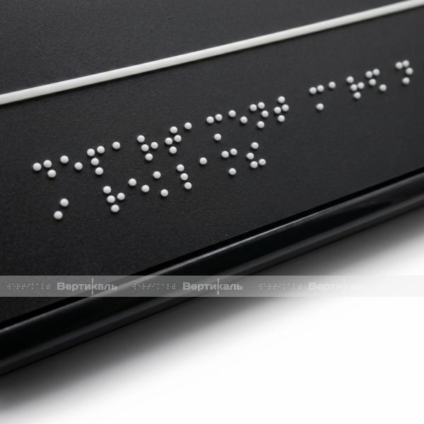 Табличка тактильно-звуковая комплексная, с датчиком движения, черного цвета, 150x300x25 мм – фото № 5