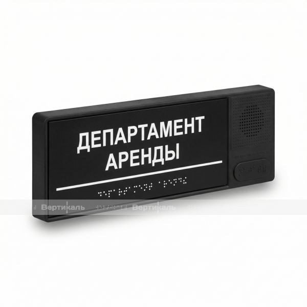 Табличка тактильно-звуковая комплексная, черного цвета, 100x300x25 мм – фото № 2