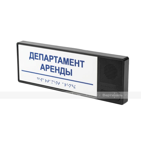 Табличка тактильно-звуковая комплексная, белого цвета, 100x300x25 мм – фото № 2