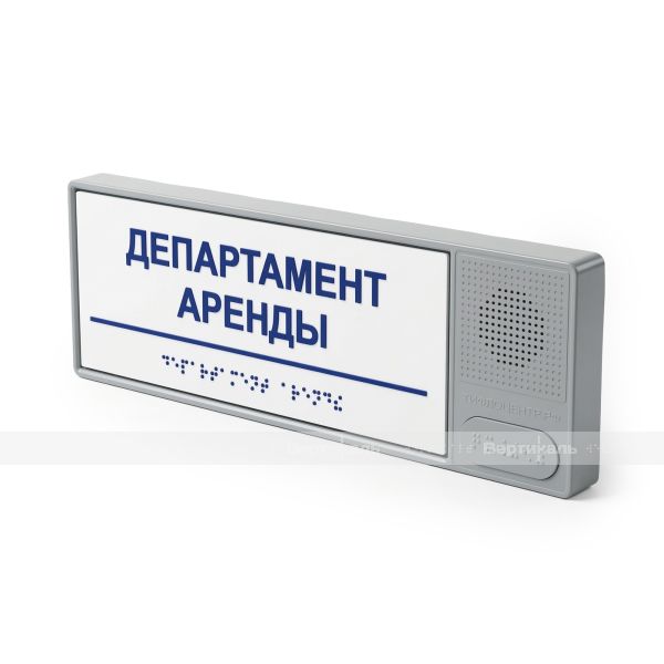 Табличка тактильно-звуковая комплексная, белого цвета, 100x300x25 мм – фото № 2