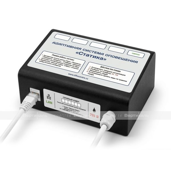 Пульт управления адаптивной системы оповещения "Статика 4" черного цвета – фото № 4