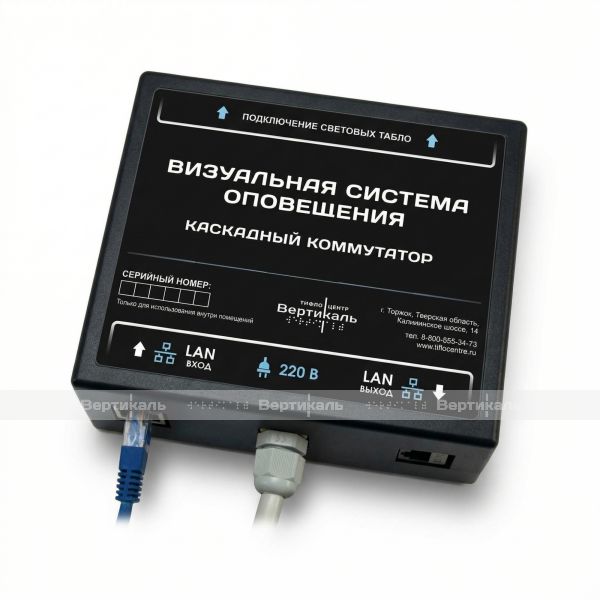 Коммутатор каскадный для адаптивной системы оповещения "Статика" черного цвета – фото № 2