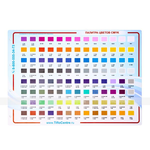 Образцы палитры цветов CMYK – фото № 1