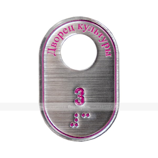 Гардеробные номерки тактильные овальной формы двусторонние на основе ABS с защитным покрытием 70х45 мм – фото № 3