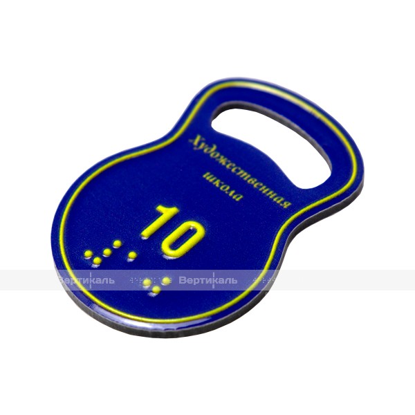 Гардеробные номерки криволинейной формы тактильные односторонние на основе алюминиевой композитной плиты 3 мм с защитным покрытием 65 х 45 мм – фото № 2