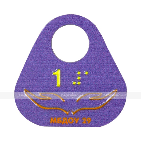 Гардеробные номерки треугольной формы тактильные двусторонние на основе алюминиевой композитной плиты 3 мм с защитным покрытием 60 х 60 мм – фото № 1