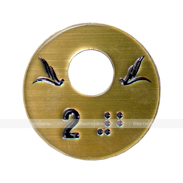 Гардеробные номерки тактильные круглой формы двусторонние на основе ABS пластика с защитным покрытием 45х45 мм – фото № 1