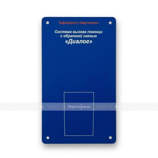 Радиосистема двухсторонней связи "Диалог" синего цвета, комплект – фото № 8