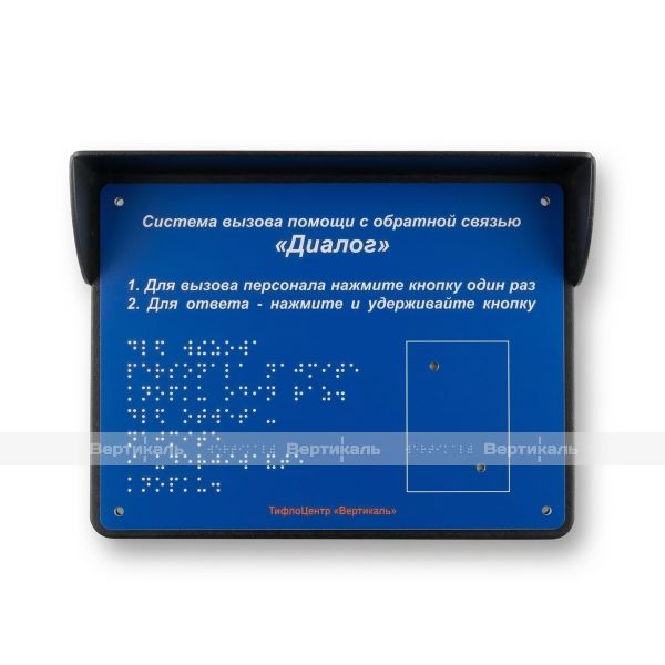 Радиосистема двухсторонней связи "Диалог" синего цвета, комплект – фото № 7