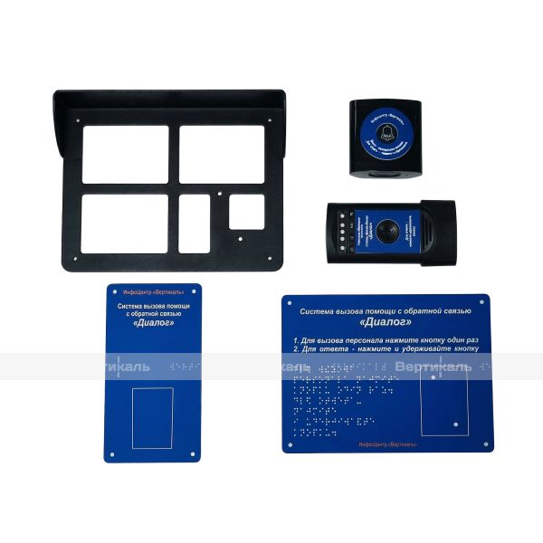 Радиосистема двухсторонней связи "Диалог" синего цвета, комплект – фото № 4