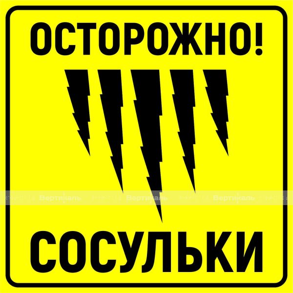 Наклейка нетактильная информационная на основе ПВХ плёнки с УФ-печатью с индивидуальными размерами – фото № 2