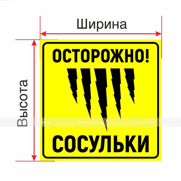 Наклейка нетактильная информационная на основе ПВХ плёнки с УФ-печатью с индивидуальными размерами – фото № 1