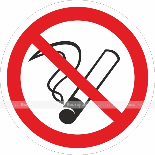 P 01 Запрещается курить – фото № 1
