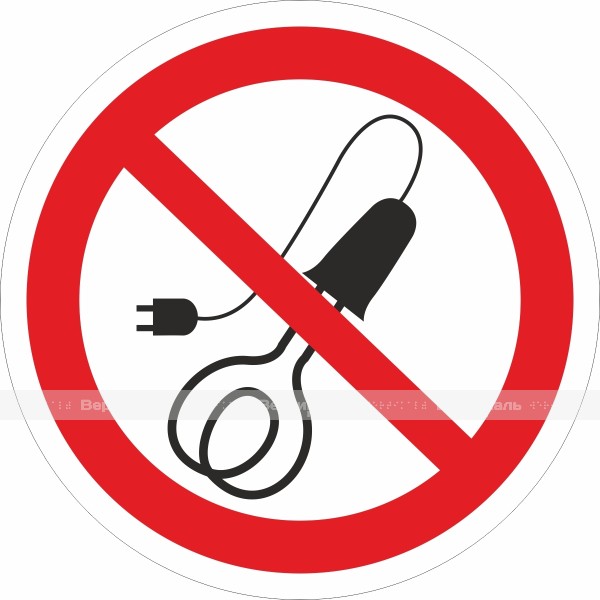 P 15 Запрещается пользоваться электронагревательными приборами – фото № 1