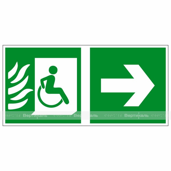 Эвакуационный знак эвакуационные пути для инвалидов» (Выход там) направо, фотолюминесцентный – фото № 1