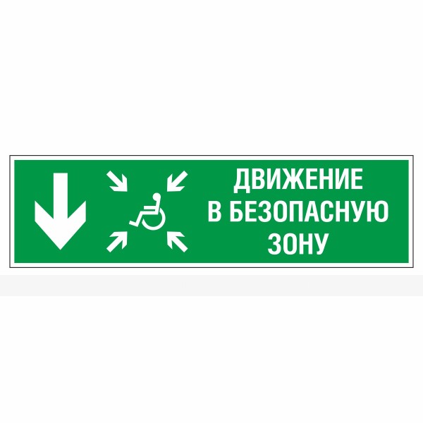 Знак эвакуационный «Движение в безопасную зону вниз для инвалидов», левосторонний, фотолюминесцентный – фото № 1