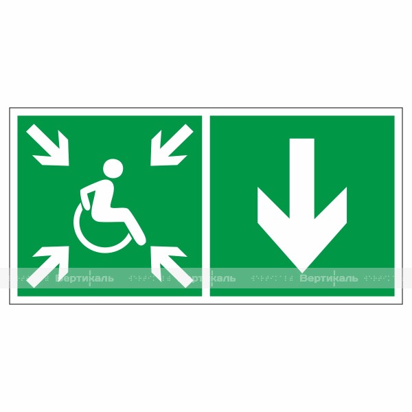 Знак эвакуационный «Направление движения к пункту (месту) сбора для инвалидов», вниз, правосторонний, фотолюминесцентный – фото № 1
