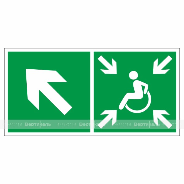 Знак эвакуационный «Направление движения к пункту (месту) сбора для инвалидов», налево вверх, фотолюминесцентный – фото № 1